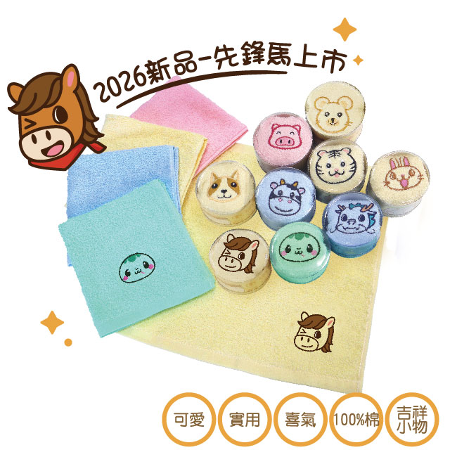 小動物方巾罐頭